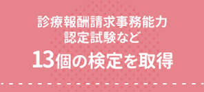 医療事務 医療秘書学科 龍馬看護ふくし専門学校